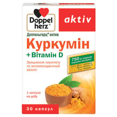 Доппельгерц актив Куркумін + Вітамін D3 капсули №30