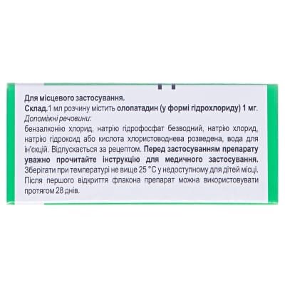 Паллада краплі оч., р-н 1 мг/мл по 5 мл у флак.-крап.