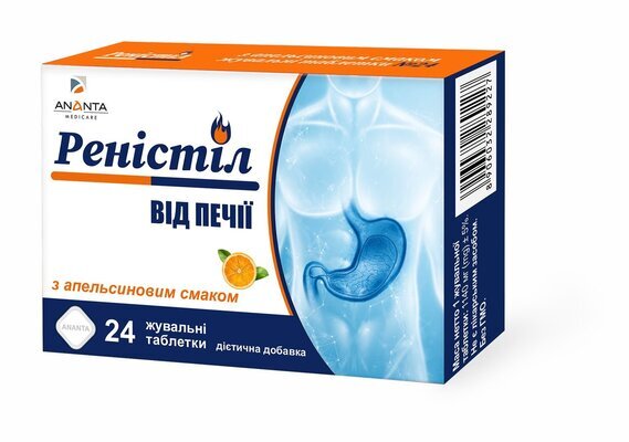 Реністіл жувальні таблетки від печії з апельсиновим смаком №24 (12х2)