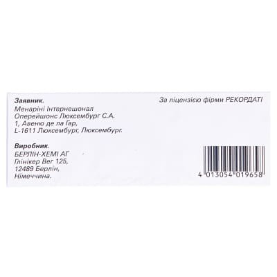 Леркамен 20 таблетки, в/плів. обол. по 20 мг №60 (10х6)