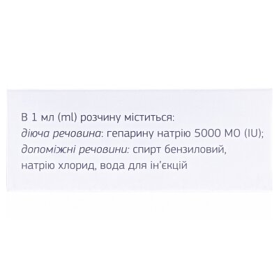 Гепарин-Індар розчин д/ін. 5000 МО/мл (25000 МО) по 5 мл №1 у флак.