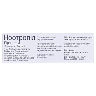 Ноотропіл розчин д/ін. 20 % по 5 мл №12 в амп.