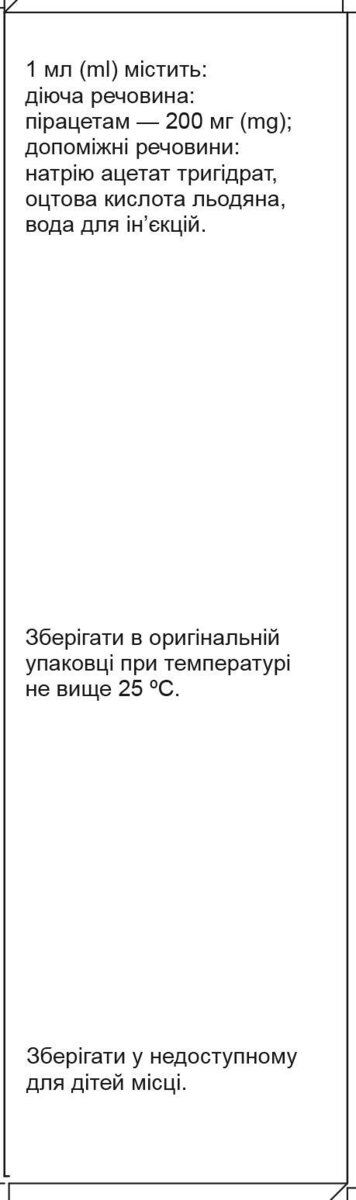 Торацетам розчин д/ін. 200 мг/мл по 10 мл №10 в амп. поліет.
