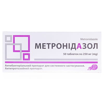 Метронідазол таблетки по 250 мг №50 (10х5)