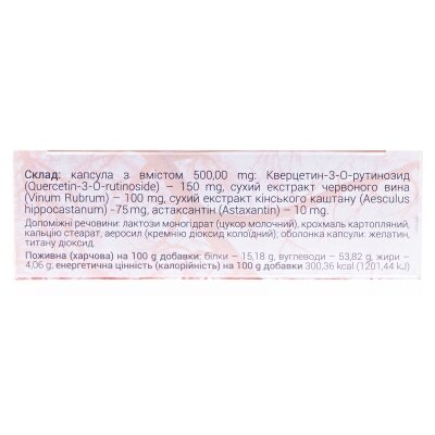 Ангіотрол капсули №30