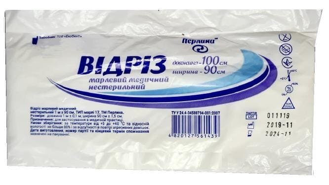Відріз марлевий нестерильний Перлина Екобинт медичний 1 м х 90 см, тип марлі 17