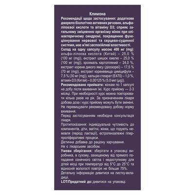 Климона капсули по 0,4 г №60 у флак.