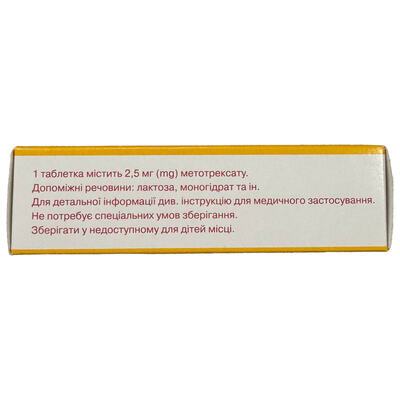 Метотрексат "Ебеве" таблетки по 2.5 мг №50 (10х5)