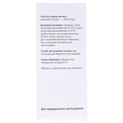 Вінітел сироп 200 мг/5 мл по 200 мл у флак. з шпр.-дозат.