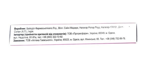Симбі Плюс Інтенс капсули №20