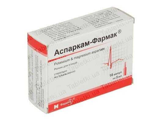 Аспаркам-Фармак розчин д/ін. по 5 мл №10 в амп.