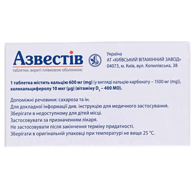 Азвестів таблетки, в/плів. обол. №60 (10х6)