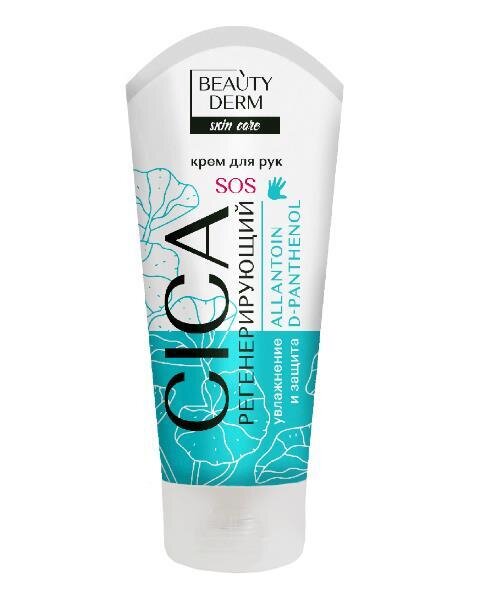 Крем для рук Beauty Derm Cica SOS регенеруючий, 75 мл