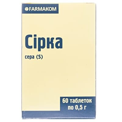 Сірка таблетки по 0,5 г №60