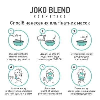 Маска для обличчя Joko Blend альгінатна з золотом, 20 г