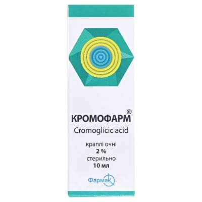 Кромофарм краплі оч. 2 % по 10 мл у флак.