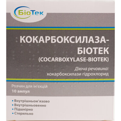 Кокарбоксилаза-Біотек розчин д/ін. 50 мг/2 мл по 2 мл №10