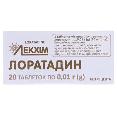 Лоратадин таблетки по 0.01 г №20 (10х2)