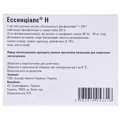 Ессенціалє Н розчин д/ін. 250 мг/5 мл по 5 мл №5 в амп.