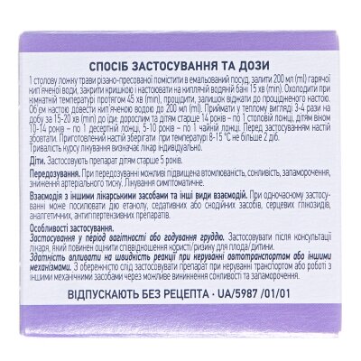 Пустирника трава різ.-прес. по 100 г у пач. з внут. пак.