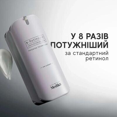 Крем для обличчя Medik8 r-Retinoate Day & Night з ретиноатом омолоджуючий, 50 мл