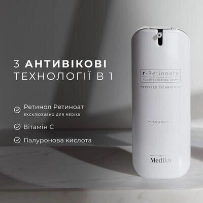 Крем для обличчя Medik8 r-Retinoate Day & Night з ретиноатом омолоджуючий, 50 мл