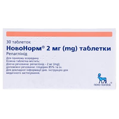 Новонорм таблетки по 2 мг №30 (15х2)