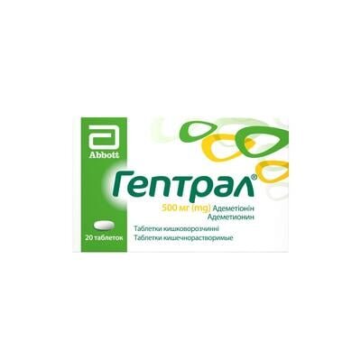 Гептрал таблетки киш./розч. по 500 мг №20 (10х2)