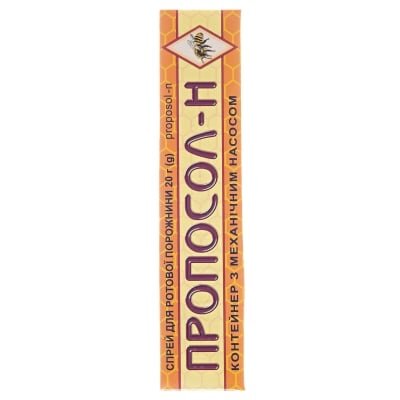 Пропосол-Н спрей д/рот. порож. по 20 г у конт.