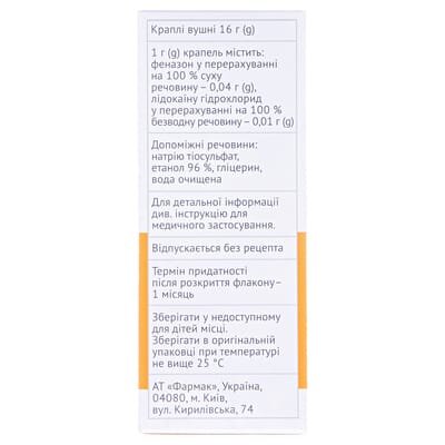 Ототон краплі вуш. по 16 г у флак.