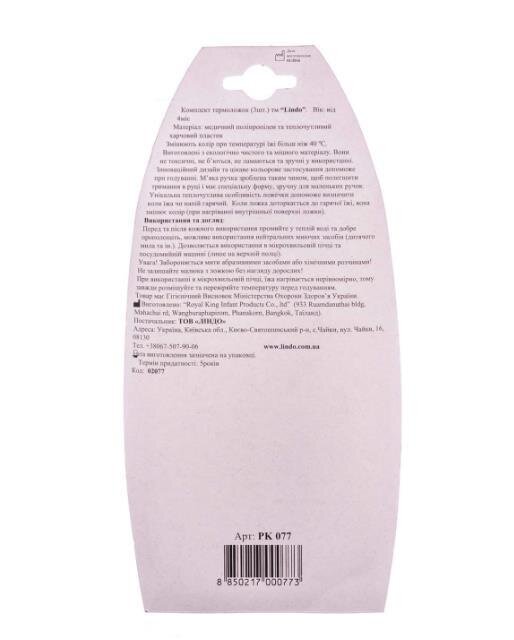 Термоложка Lindo Pk 077 для годування, 3 штуки