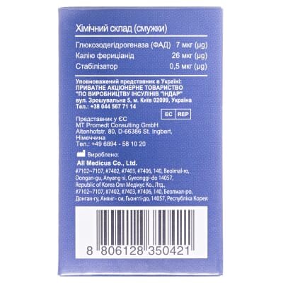 Тест-смужки GlucoDr. S AGM-513S для глюкометра, 50 штук (2х25)