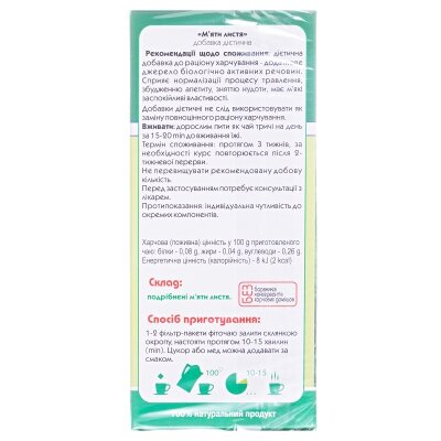 Фіточай Ключі Здоров'я №32 М'ята по 1.5 г №20 в філ.-пак.