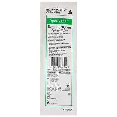 Шприц 20 мл Medicare Syringe 3-компонентний з двома голками 23G (0,6 мм x 32 мм) і 21G (0,8 мм x 38 мм), 1 штука