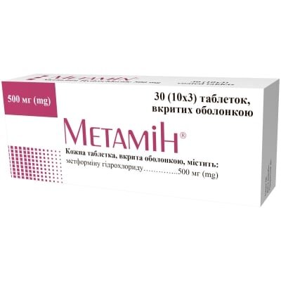 Метамін таблетки, в/о по 500 мг №30 (10х3)