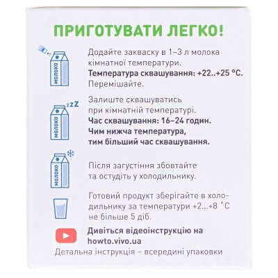 Закваска бактеріальна Vivo Кефір по 0.5 г №4 у флак.