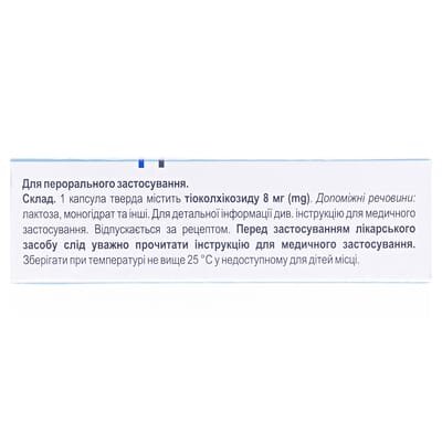 Мускомед капсули тв. по 8 мг №20 (10х2)