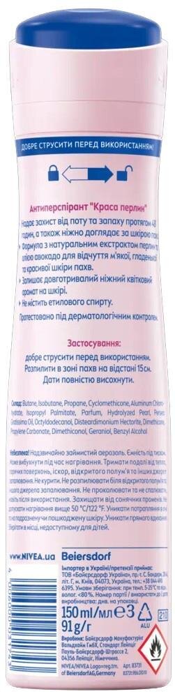 Дезодорант-антиперспірант спрей Nivea Pearl & Beauty Перлина краса 72h (83731), 150 мл
