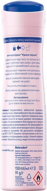 Дезодорант-антиперспірант спрей Nivea Pearl & Beauty Перлина краса 72h (83731), 150 мл