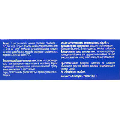 Еспуколік Макс із кропом Solution Pharm капсули м'які №60