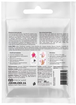 Маска-рукавичка для рук Joko Blend живильна, 30 г