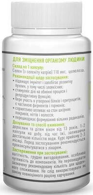 Селен Рослина Карпат капсули по 400 мг №60