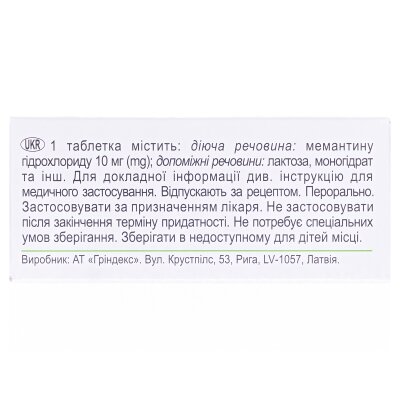 Тингрекс таблетки, в/плів. обол. по 10 мг №60 (10х6)