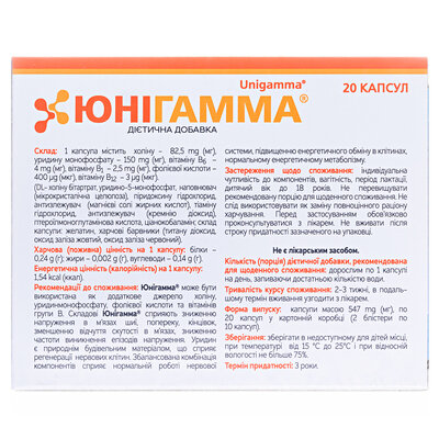 Юнігамма капсули тв. желат. №20 (10х2)