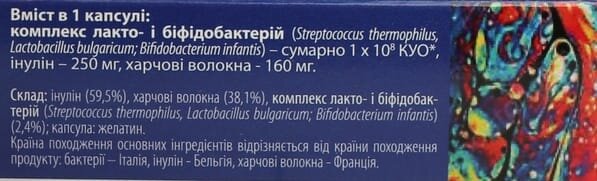 Пробіонекс Дуо Плюс Fidem Pharm капсули №20