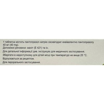 Топраз таблетки гастрорезист. по 40 мг №30 (10х3)