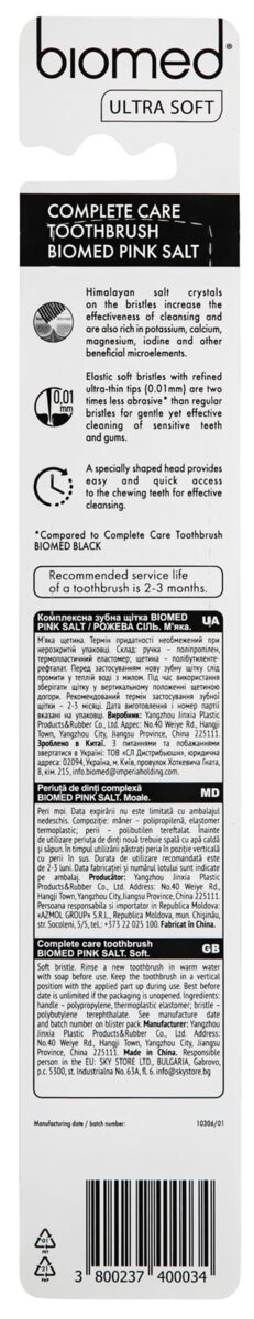 Зубна щітка Biomed Pink Salt комплексна, м'яка, 1 шт