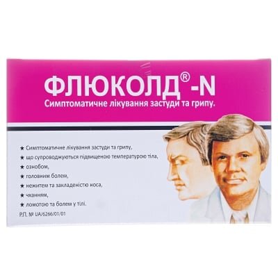 Флюколд-N таблетки №12 (4х3)