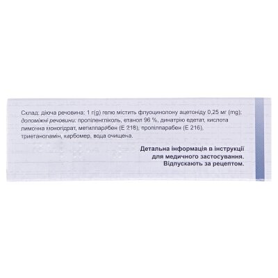 Флуцинар гель 0.25 мг/г по 15 г у тубах