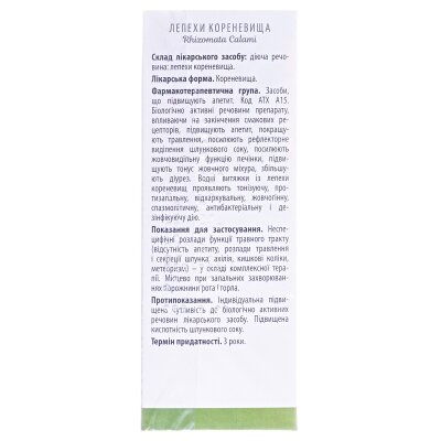 Лепехи кореневища по 1.5 г №20 у філ.-пак.